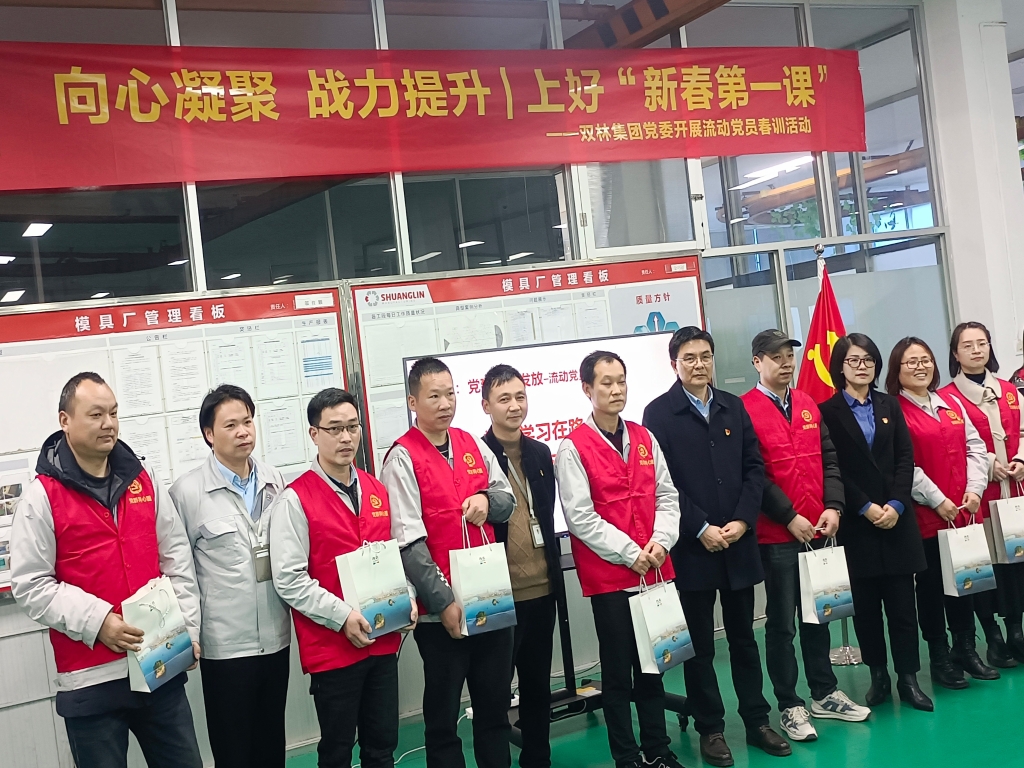 双木成林，向心凝聚——乐玩党委发展流动党员春训活动